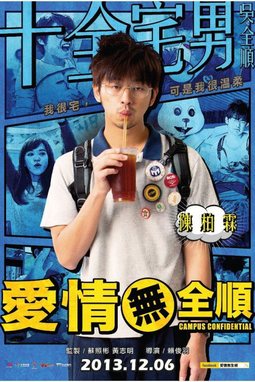 Ai qing wu quan shun