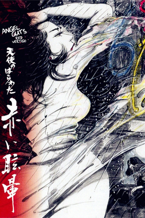 Angel Guts 5: Red Vertigo