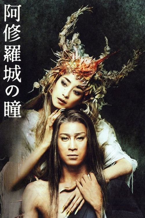 Ashura-jô no hitomi