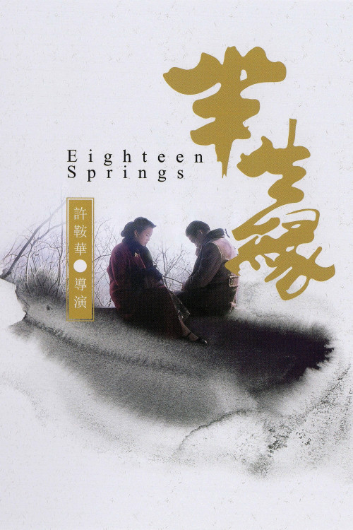 Ban sheng yuan
