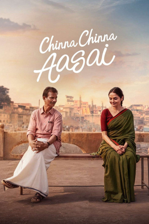 Chinna Chinna Aasai