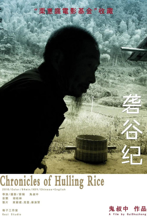 Chronicles of Hulling Rice