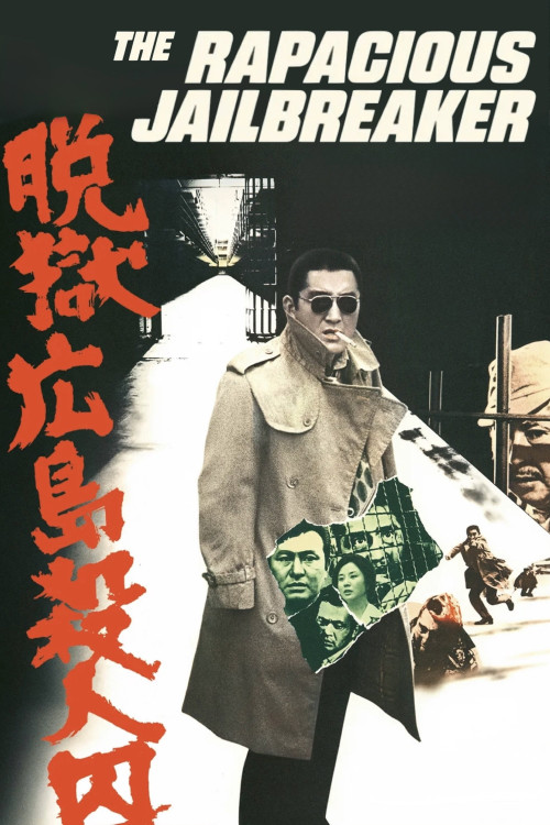 Datsugoku: Hiroshima satsujinshû