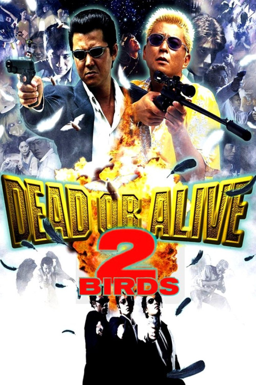 Dead or Alive 2: Tôbôsha