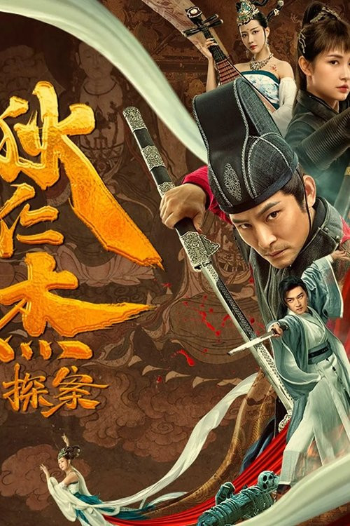 Di Renjie tan an