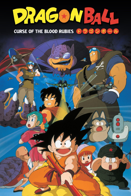 Dragon Ball: Shenron no Densetsu