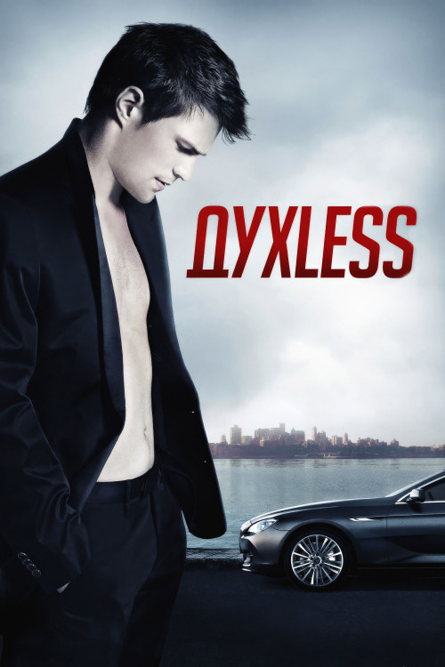Dukhless