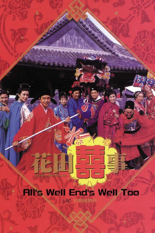 Faa tin hei si