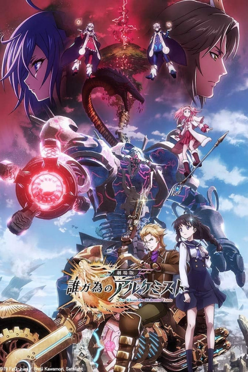 For Whom the Alchemist Exists: The Movie