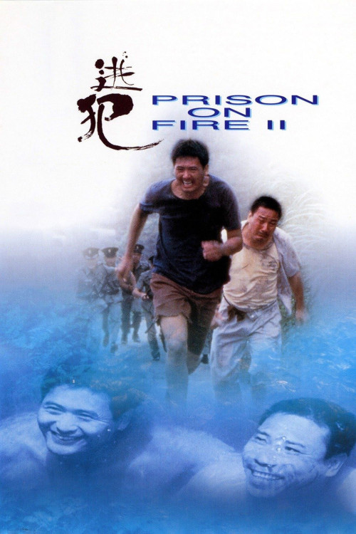 Gam yuk fung wan II: To fan