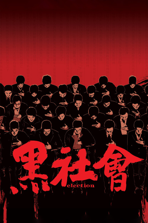 Hak se wui