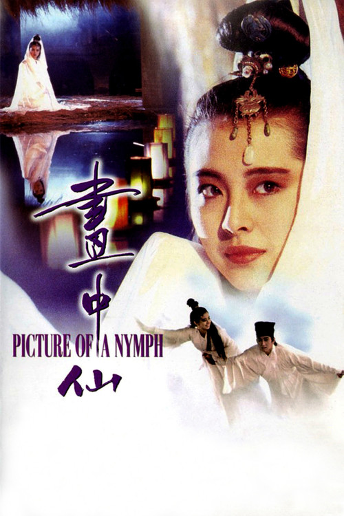 Hua zhong xian