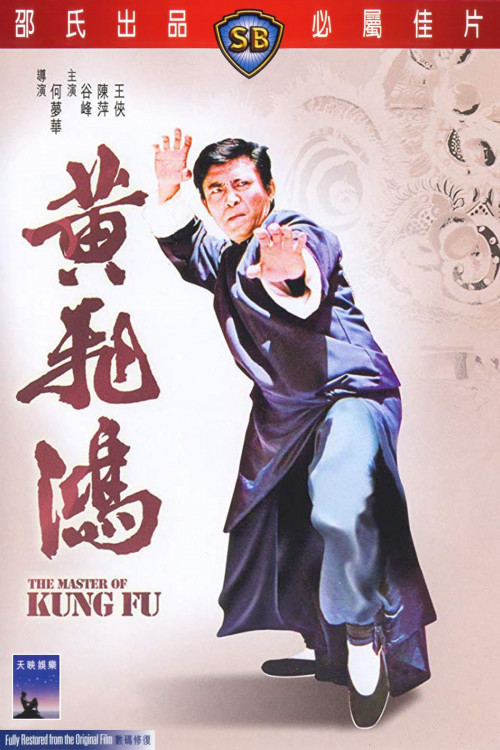 Huang Fei Hong