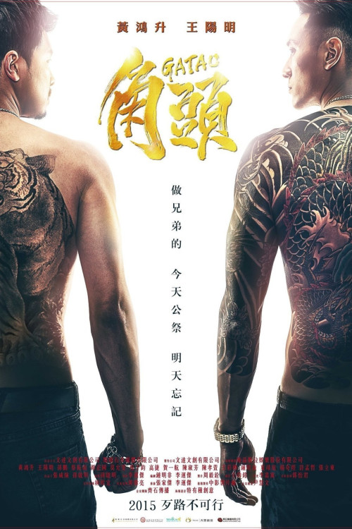 Jiao tou