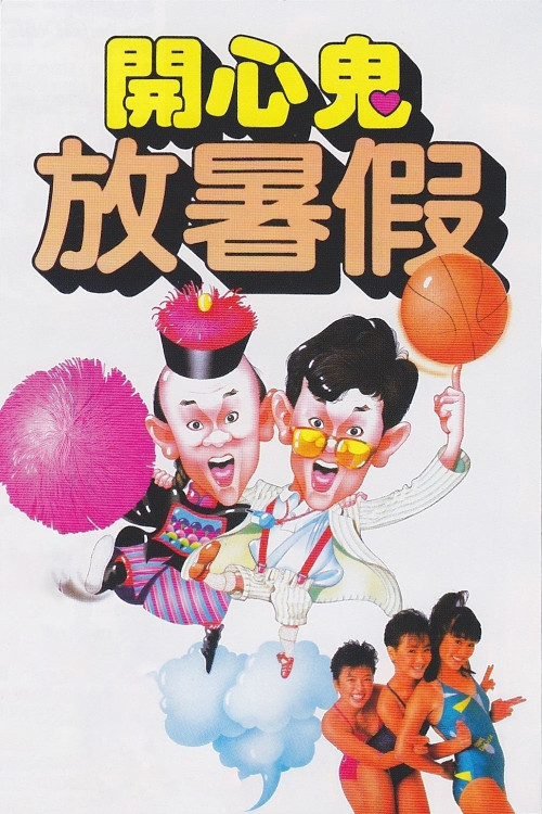 Kai xin gui: Fang shu jia