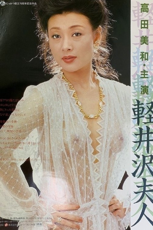 Karuizawa fujin