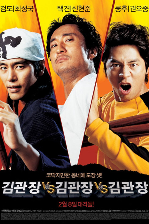 Kim-gwanjang dae Kim-gwanjang dae Kim-gwanjang