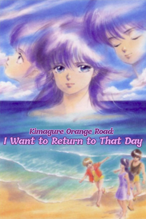 Kimagure Orange Road: I Want to Return to That Day
