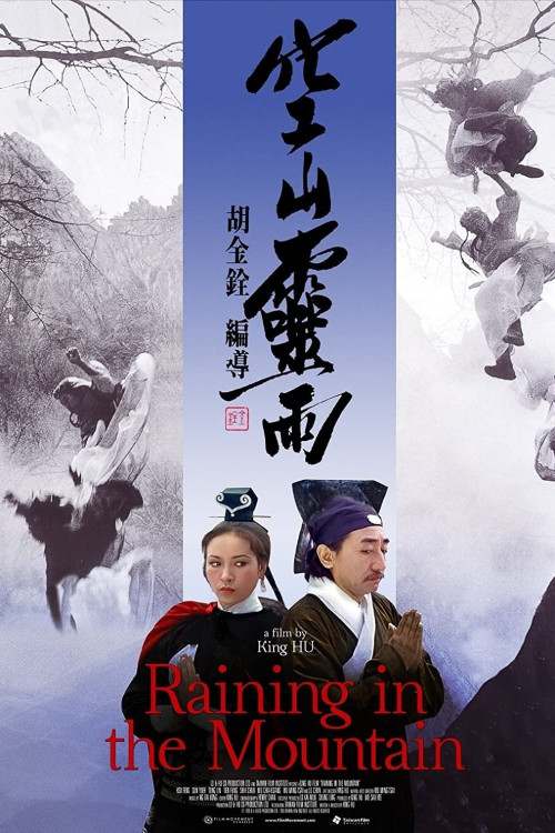 Kong shan ling yu
