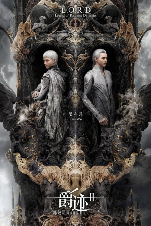 L.O.R.D: Legend of Ravaging Dynasties