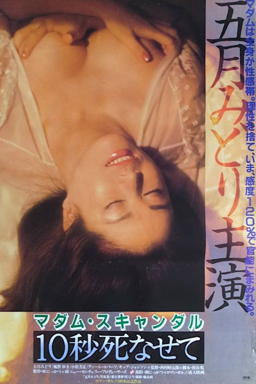 Madam Scandal: 10-byo shinasete