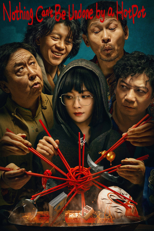 Mei you yi dun huo guo jie jue bu liao de shi