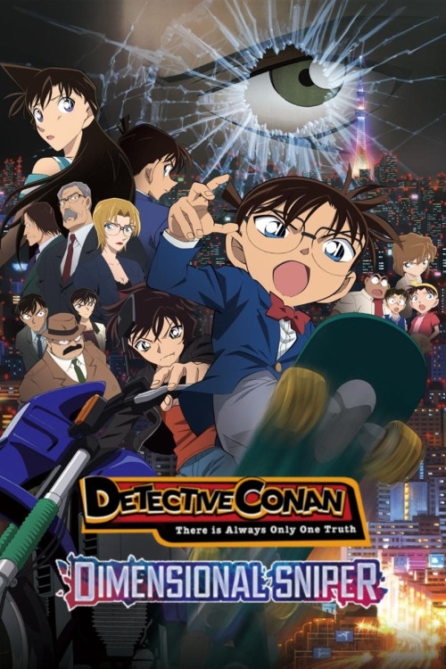 Meitantei Conan: Ijigen no sunaipâ