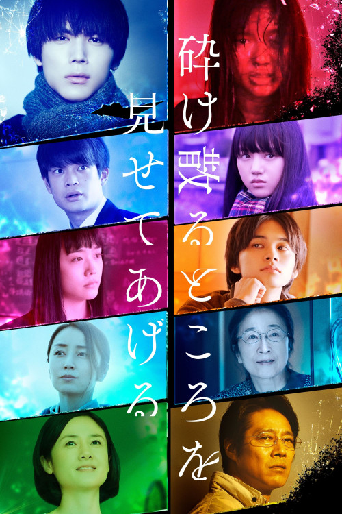 My Blood & Bones in a Flowing Galaxy