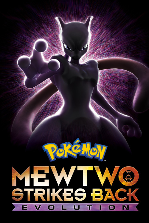 Myûtsû no Gyakushû Evolution