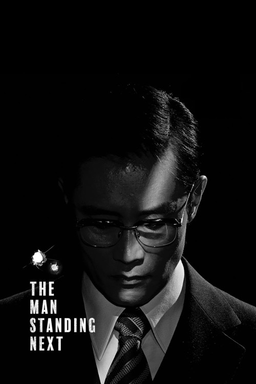 Namsanui bujangdeul