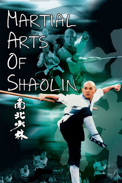 Nan bei Shao Lin
