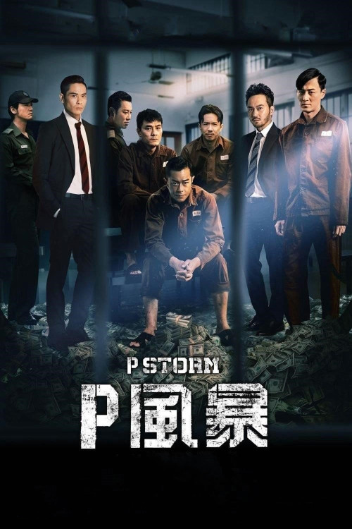 'P' fung bou