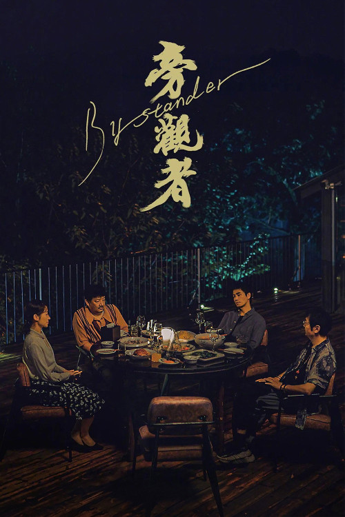 Pang Guan Zhe