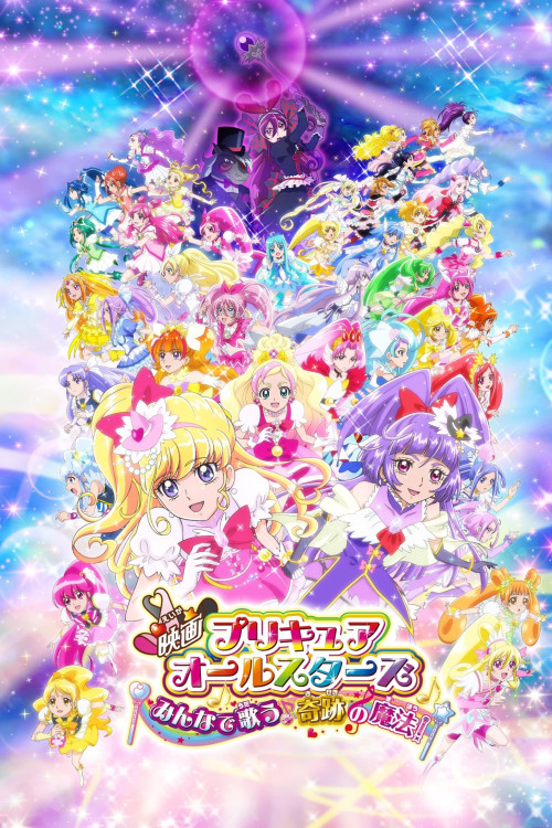 Pretty Cure All Stars: Singing with Everyone Miraculous Magic!
