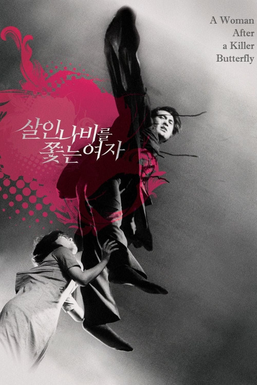 Salinnabileul ggotneun yeoja