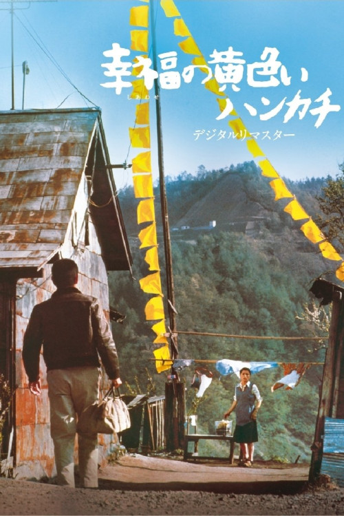 Shiawase no kiiroi hankachi