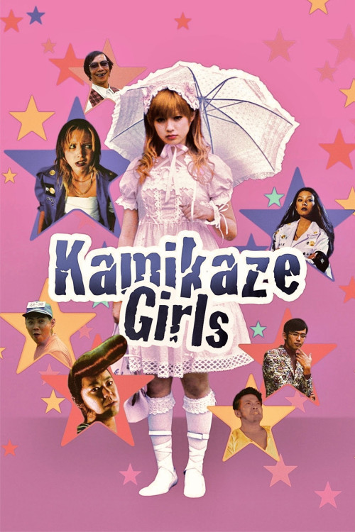 Shimotsuma monogatari