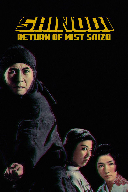 Shinobi no mono: Zoku Kirigakure Saizô