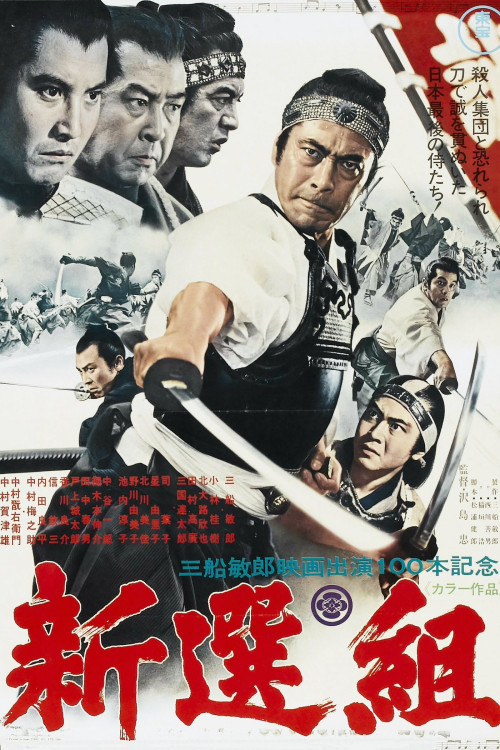 Shinsengumi