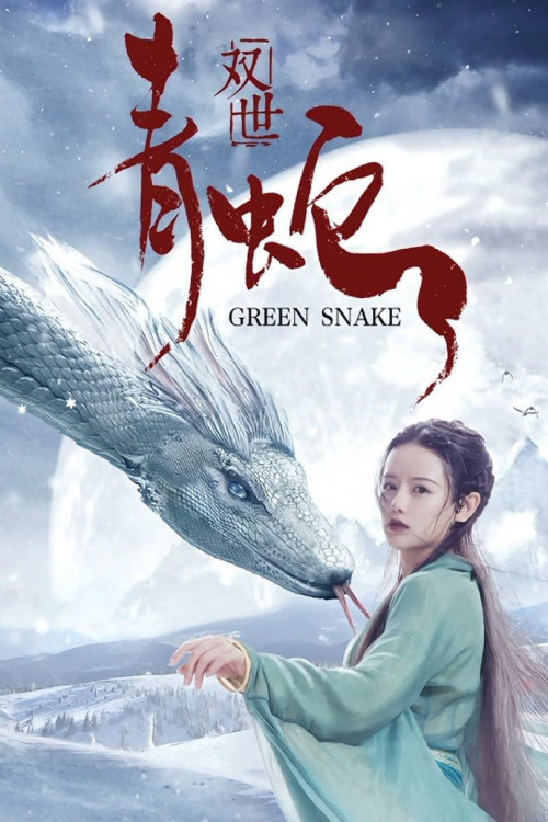 Shuang shi qing she