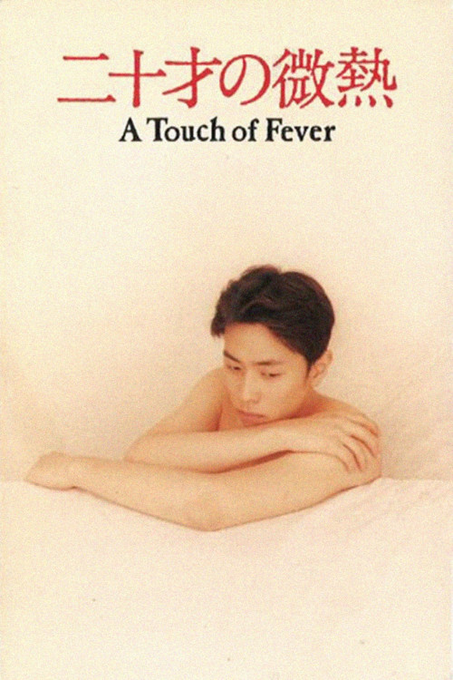 Slight Fever of a 20-Year-Old