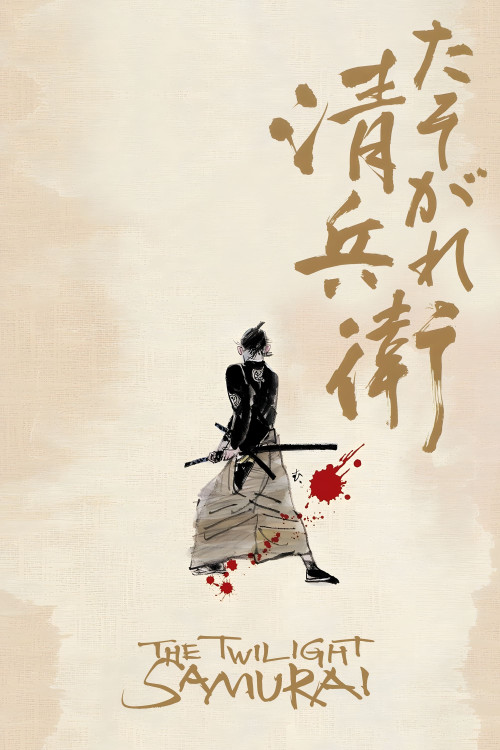 Tasogare Seibei