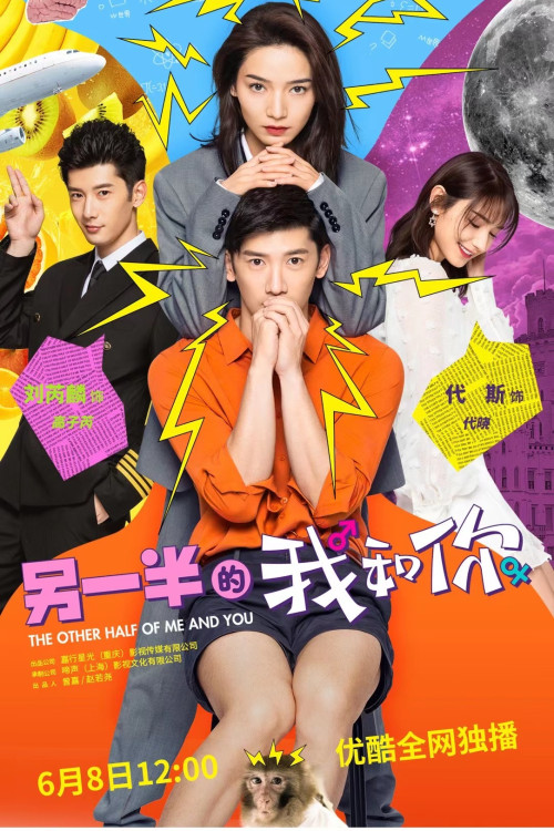 The Other Half of Me and You