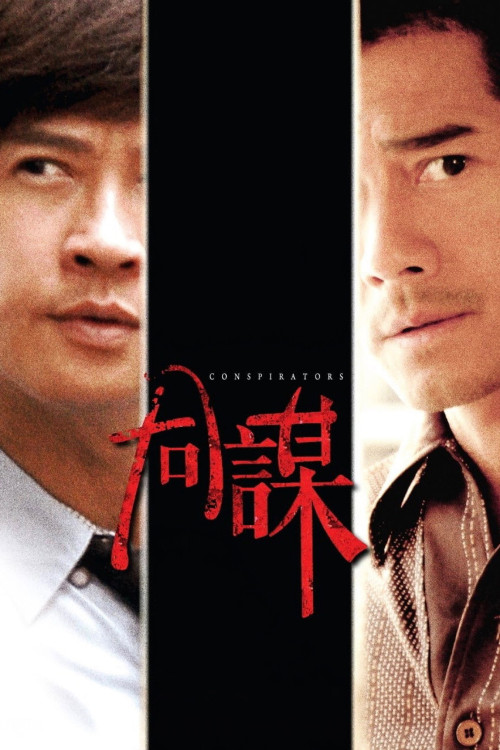 Tong mou