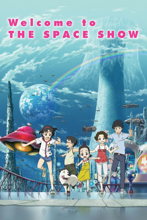 Uchû shô e yôkoso