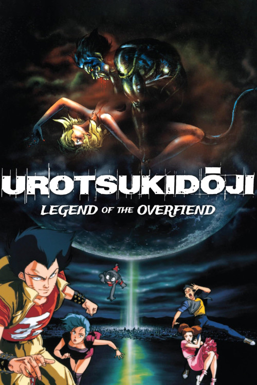 Urotsukidoji: Legend of the Overfiend