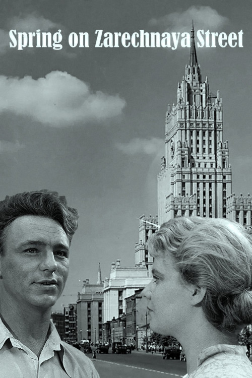 Vesna na Zarechnoy ulitse