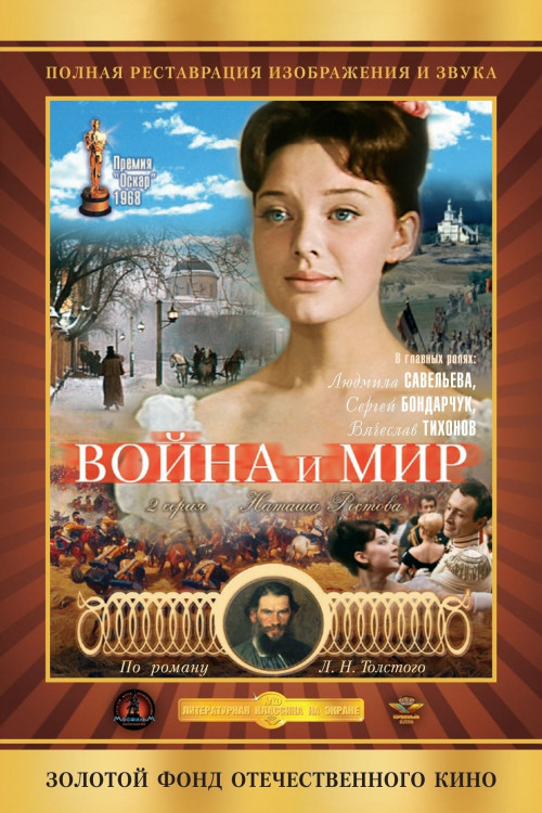 Voyna i mir II: Natasha Rostova