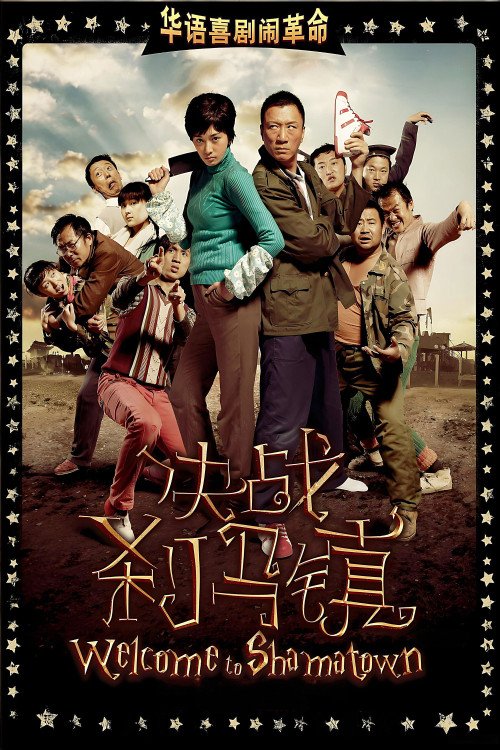 Welcome to Shamatown