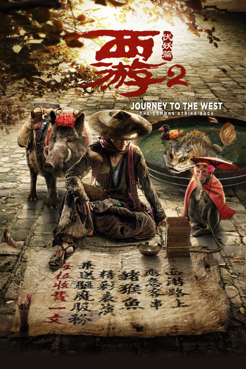 Xi you fu yao pian